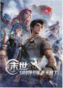 山海拾遗录动画档案封面